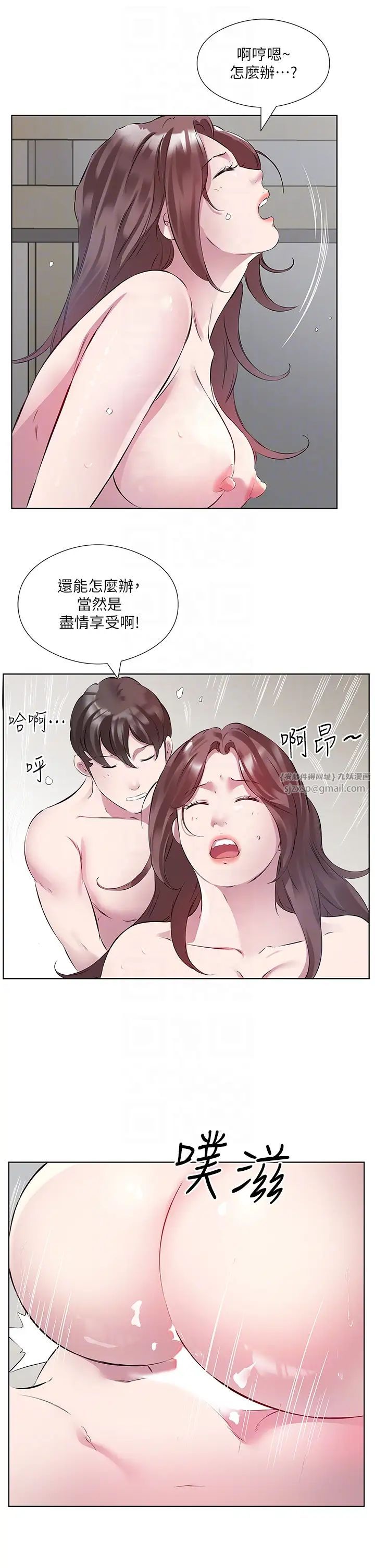 今天吃饱了吗?第44话-尽情纵慾