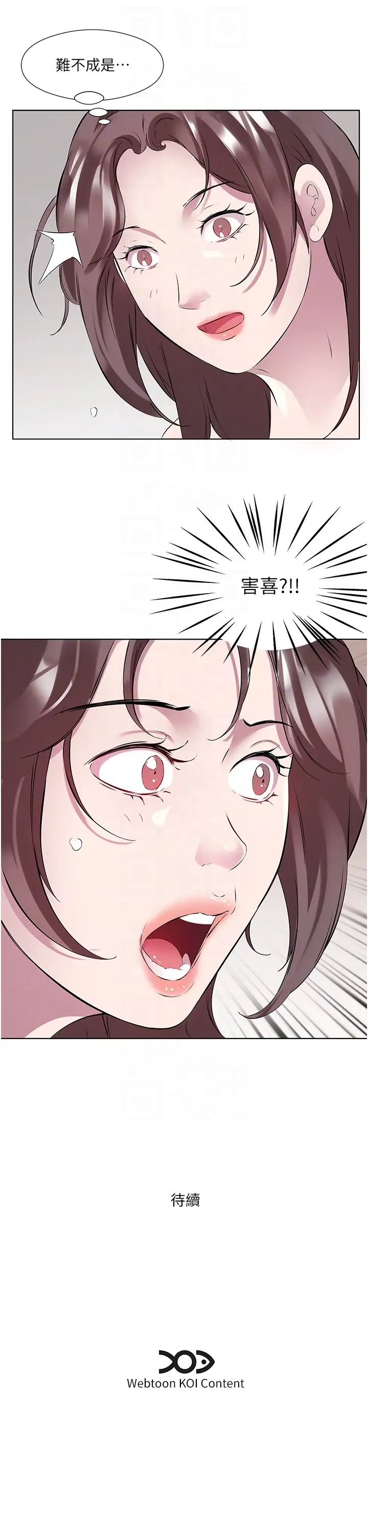 今天吃饱了吗?第44话-尽情纵慾