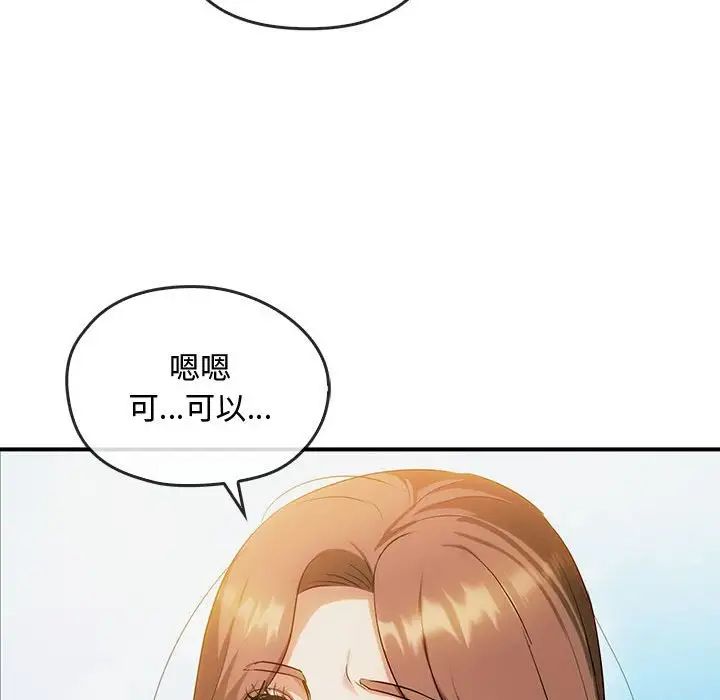 难以克制的欲望第30话