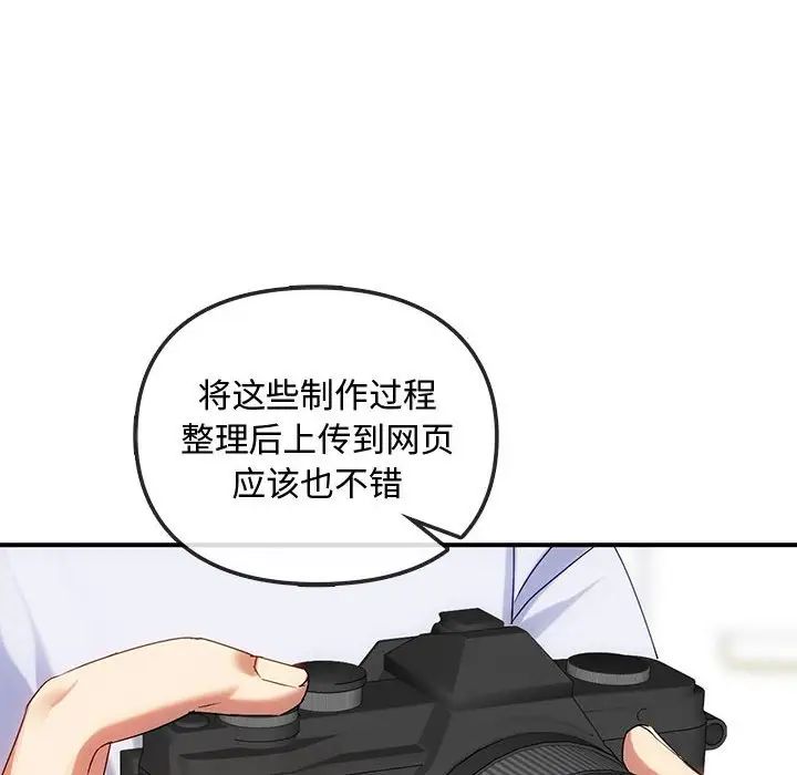 难以克制的欲望第30话