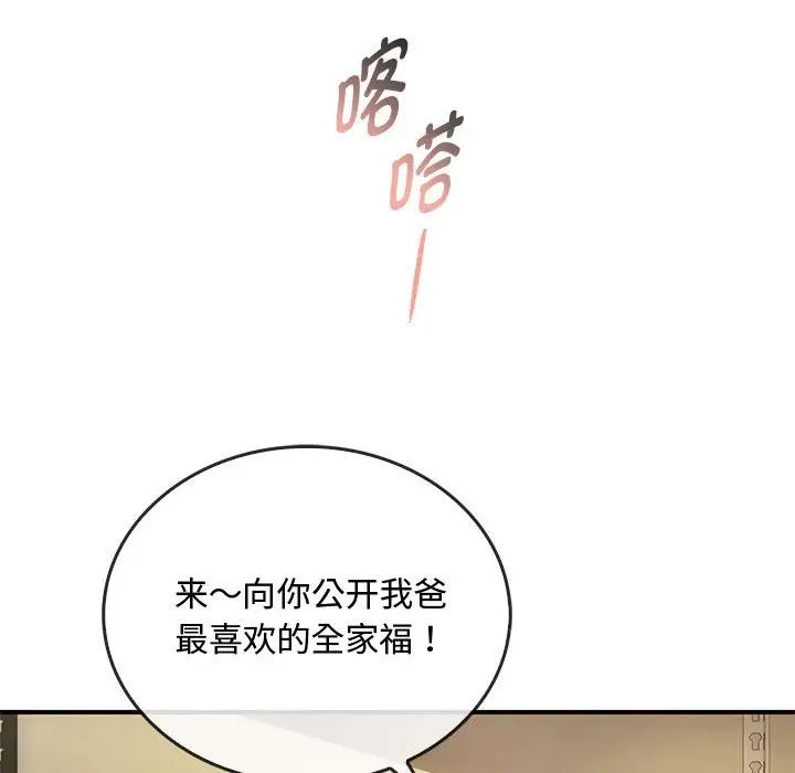 难以克制的欲望第30话