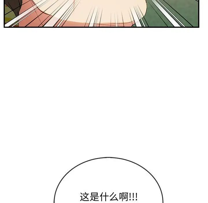 难以克制的欲望第30话