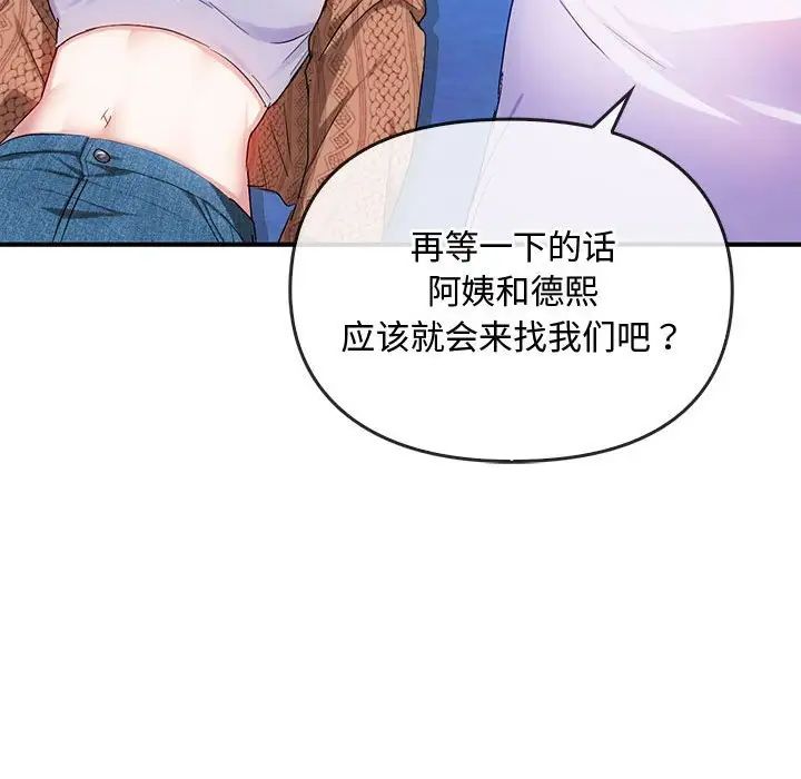 难以克制的欲望第30话