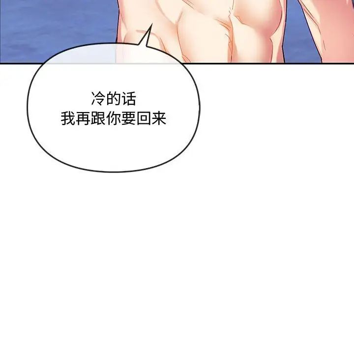 难以克制的欲望第30话