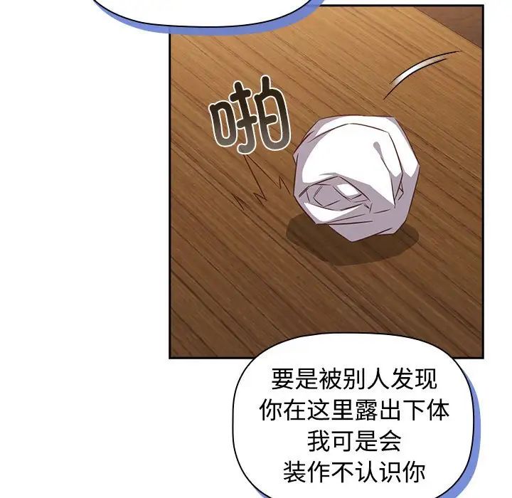 受害者联盟第35话