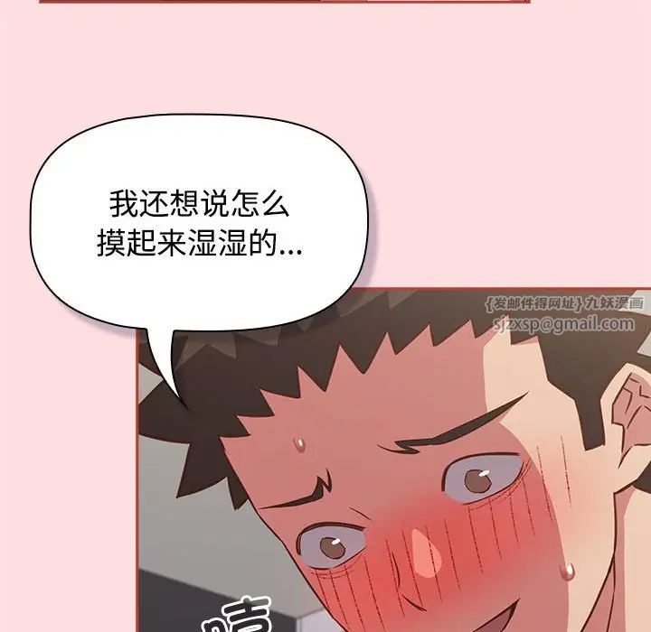 受害者联盟第35话