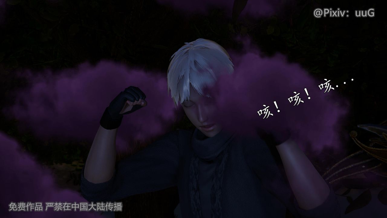 [3D]天命正傳第41話