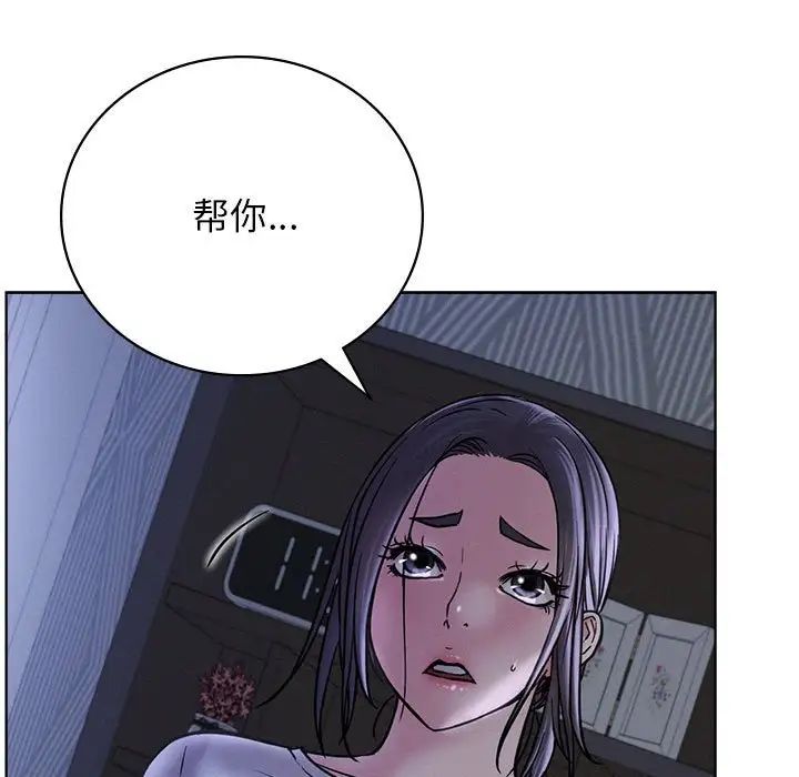 屋檐下的光第33话