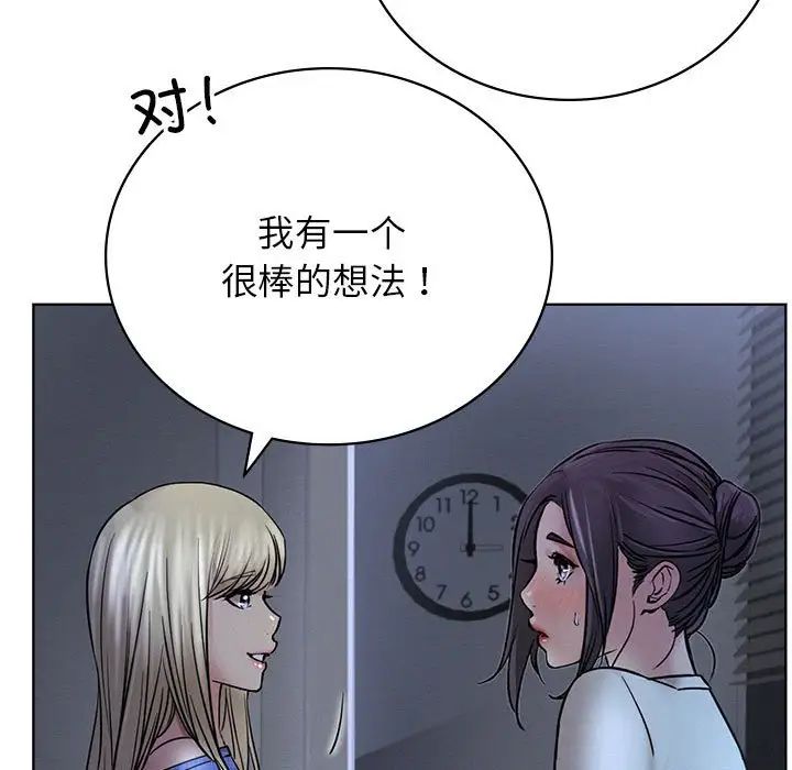 屋檐下的光第33话