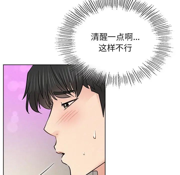 屋檐下的光第33话