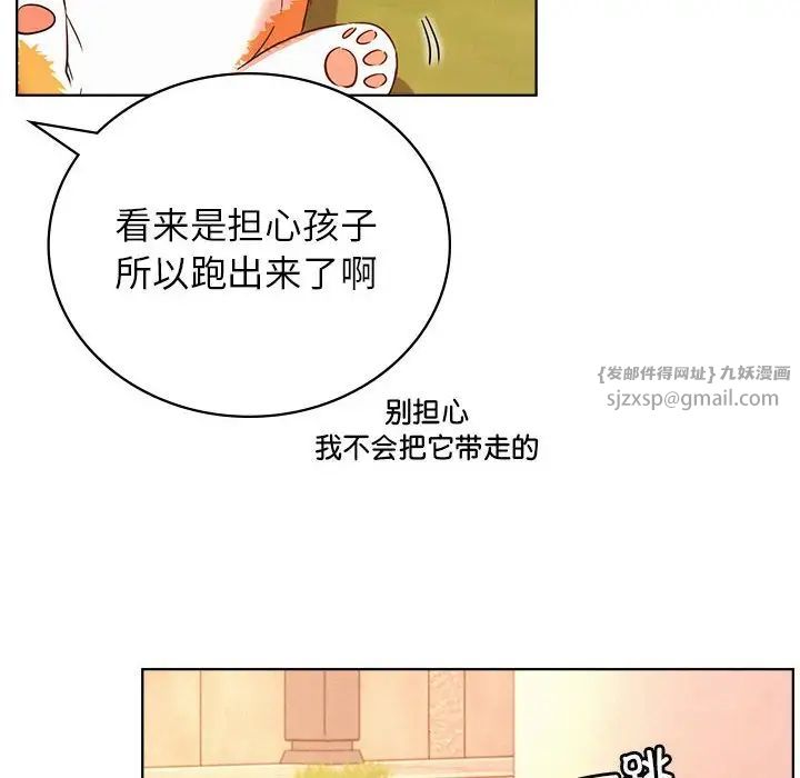 屋檐下的光第33话