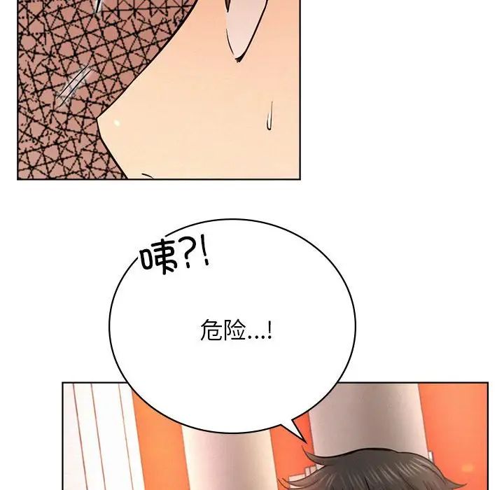 屋檐下的光第33话