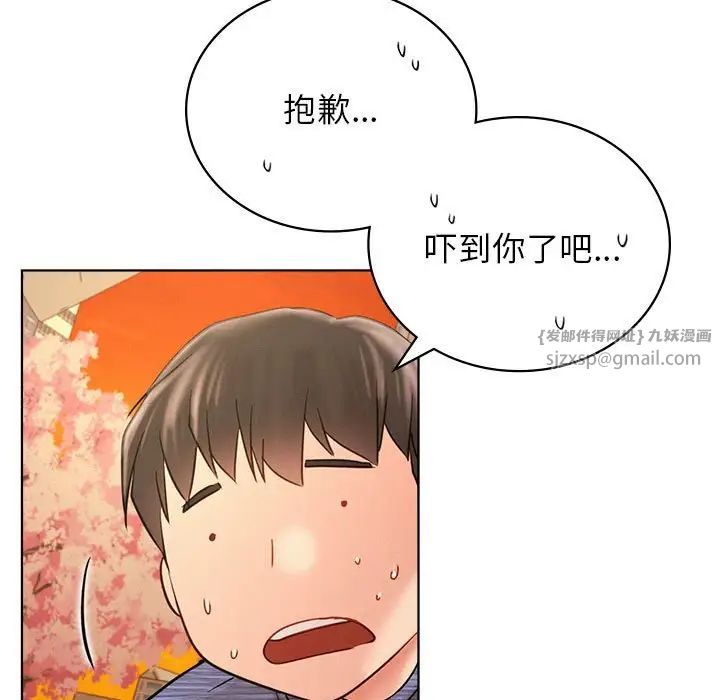 屋檐下的光第33话