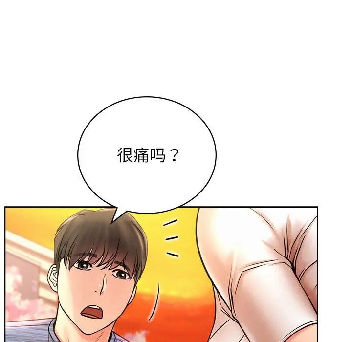 屋檐下的光第33话