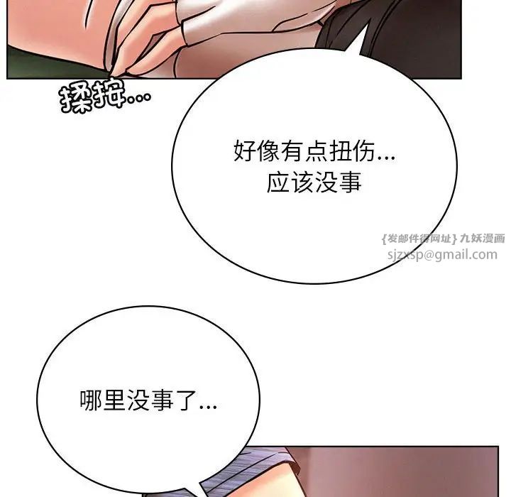 屋檐下的光第33話