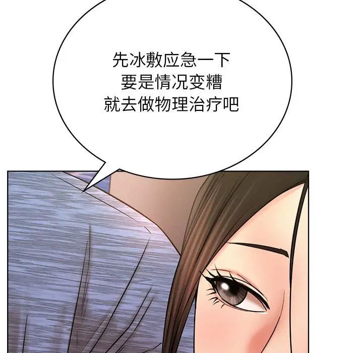 屋檐下的光第33话