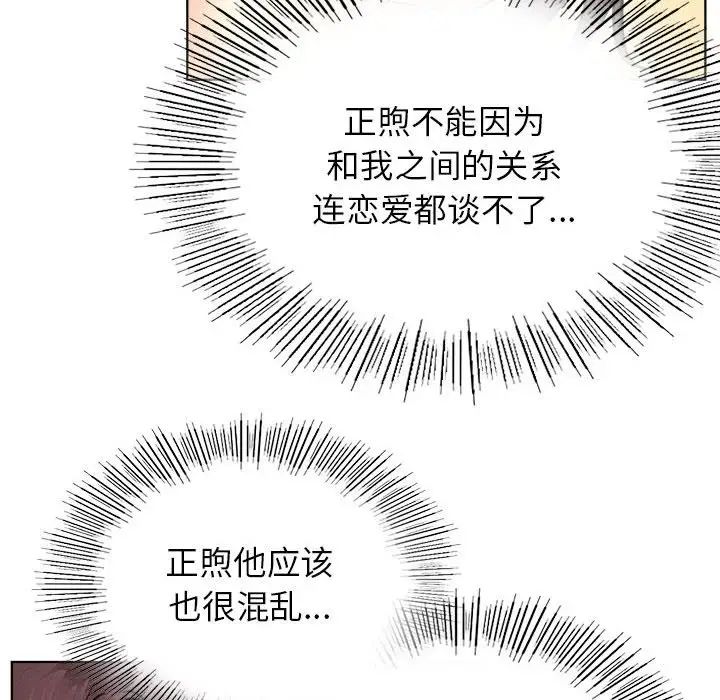 屋檐下的光第33话