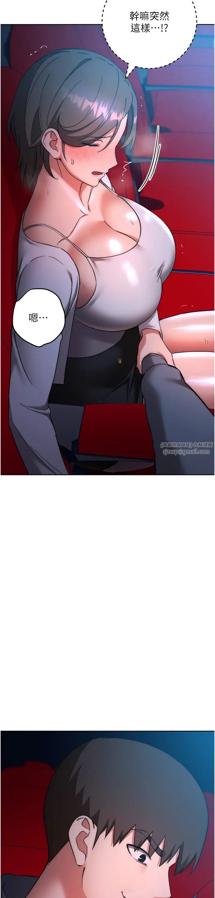 边缘人的復仇第37话-带洩慾玩具回傢继续♥