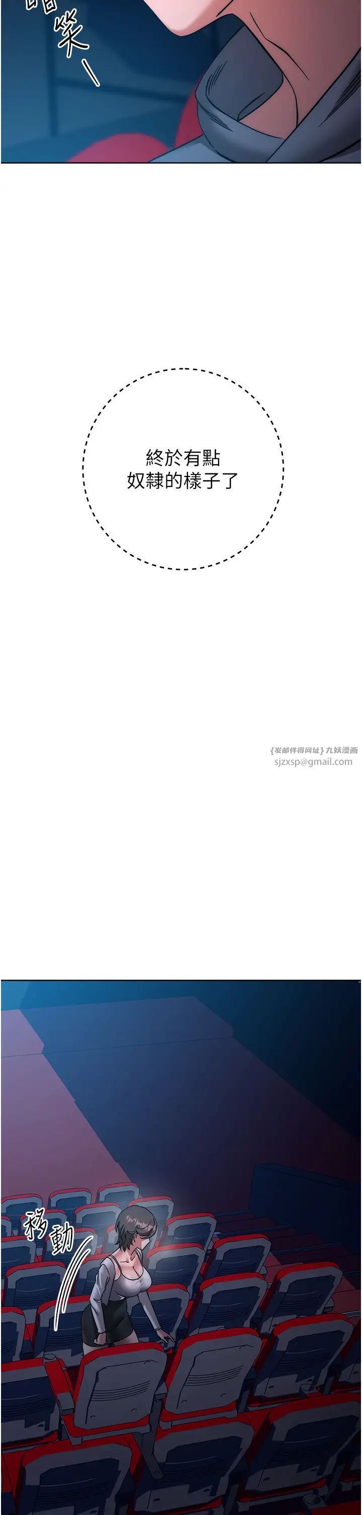 邊緣人的復仇第37話-帶洩慾玩具回傢繼續♥