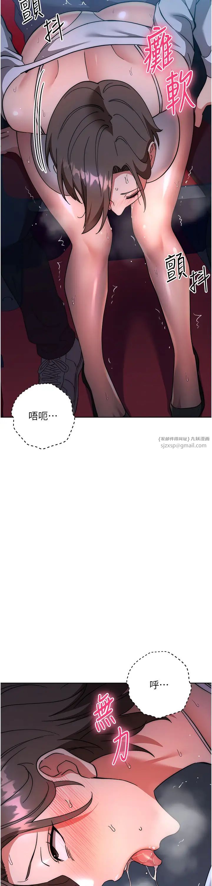 边缘人的復仇第37话-带洩慾玩具回傢继续♥