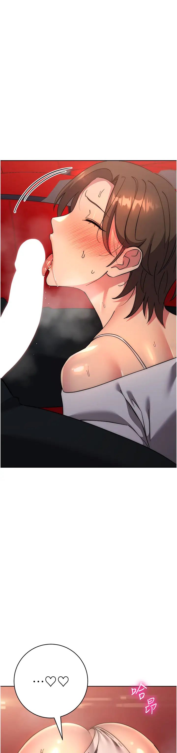 边缘人的復仇第37话-带洩慾玩具回傢继续♥