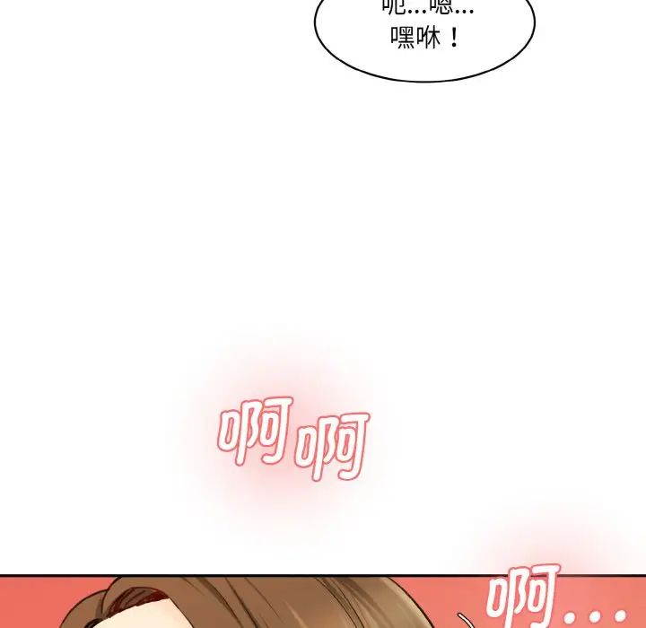 情迷研究室第35话