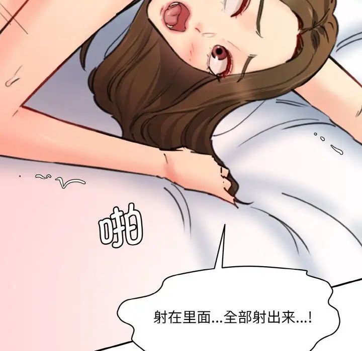 情迷研究室第35话