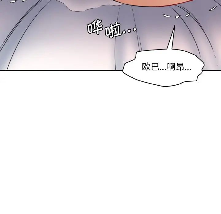 情迷研究室第35话
