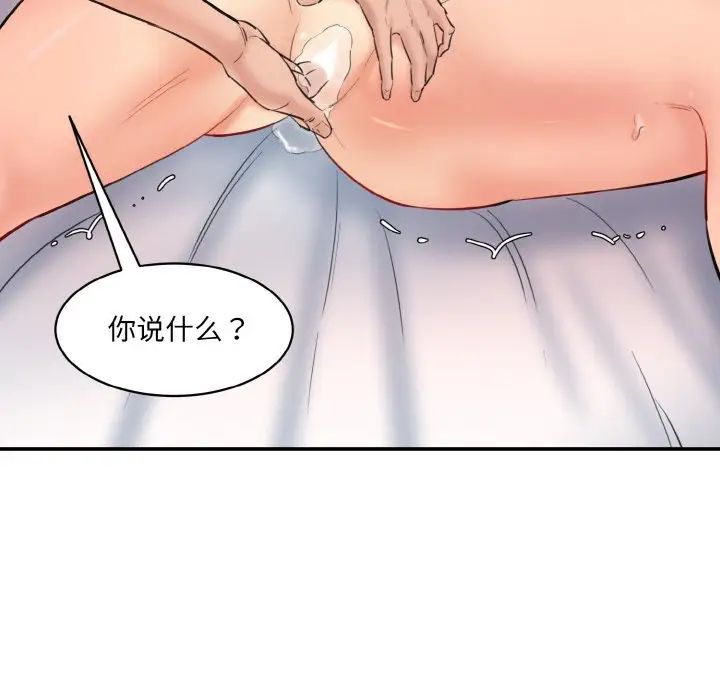 情迷研究室第35话