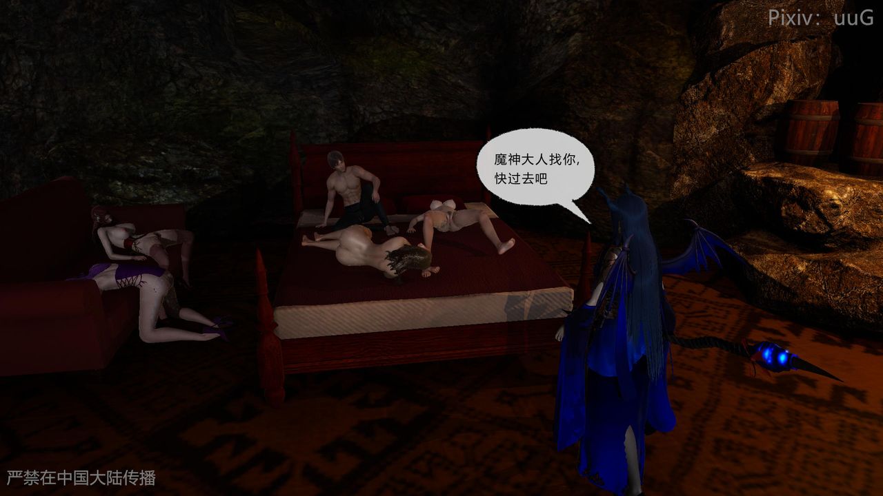 [3D]天命正傳第46話