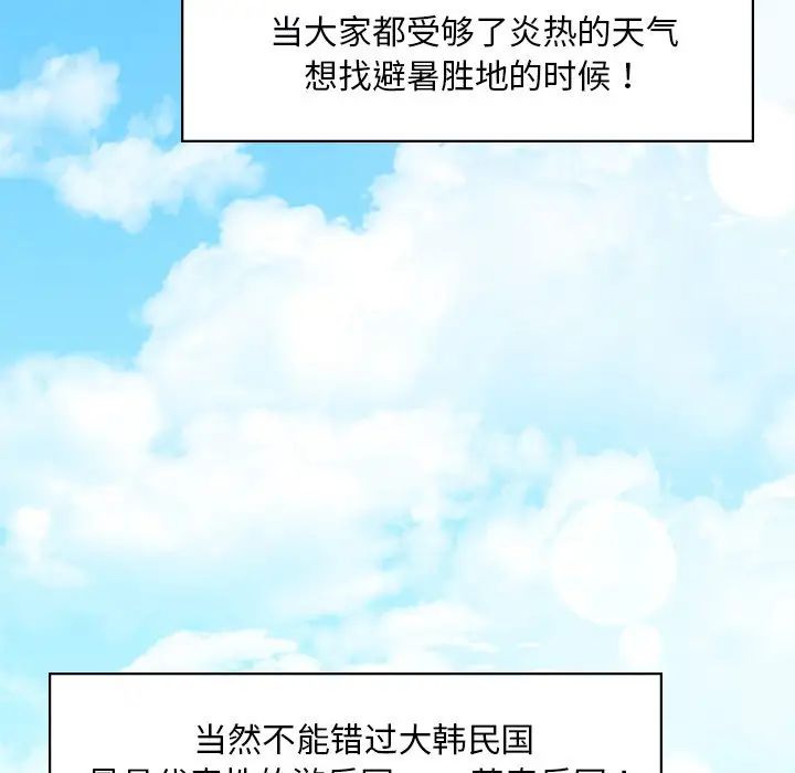 爱的游乐园第27话