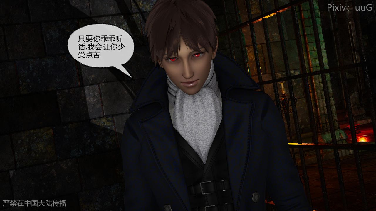 [3D]天命正傳第46話
