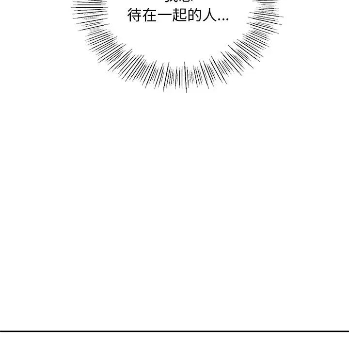 爱的游乐园第27话