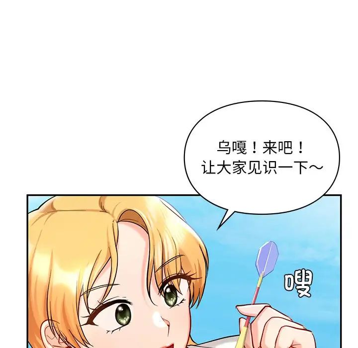 爱的游乐园第27话
