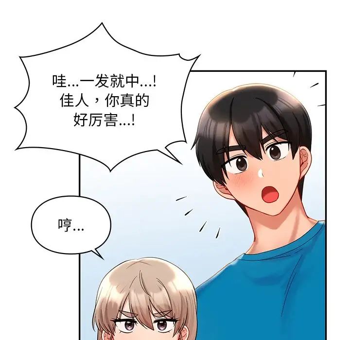 爱的游乐园第27话