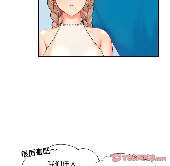 爱的游乐园第27话