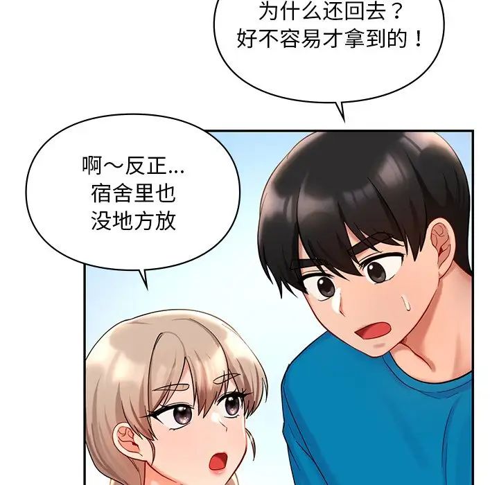 爱的游乐园第27话