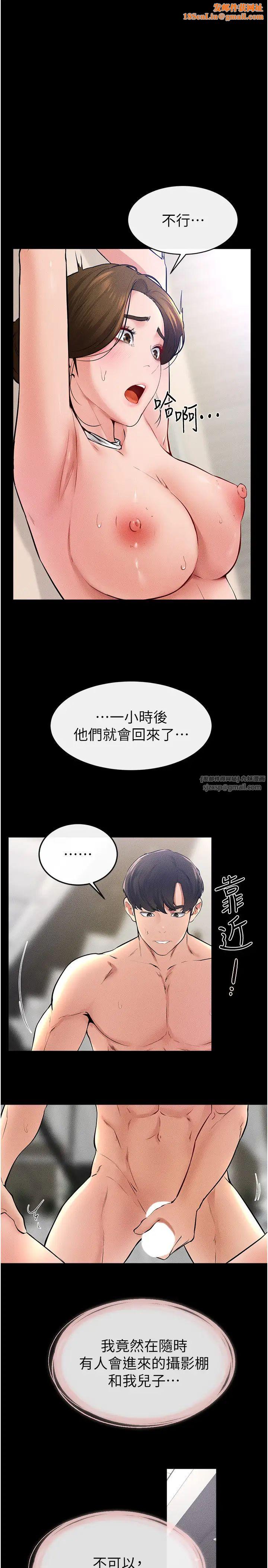 繼母與繼姐第33話-無法停下的母子性愛