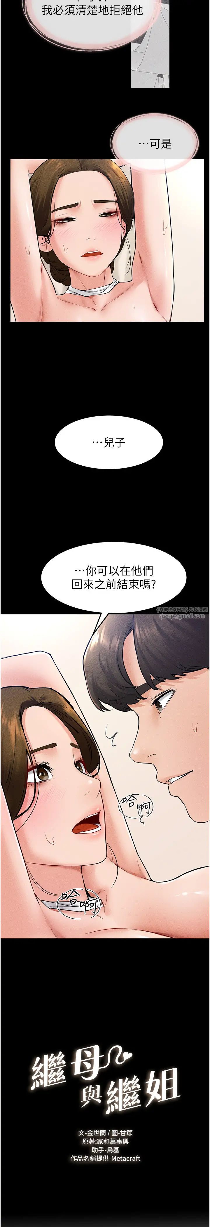 继母与继姐第33话-无法停下的母子性爱