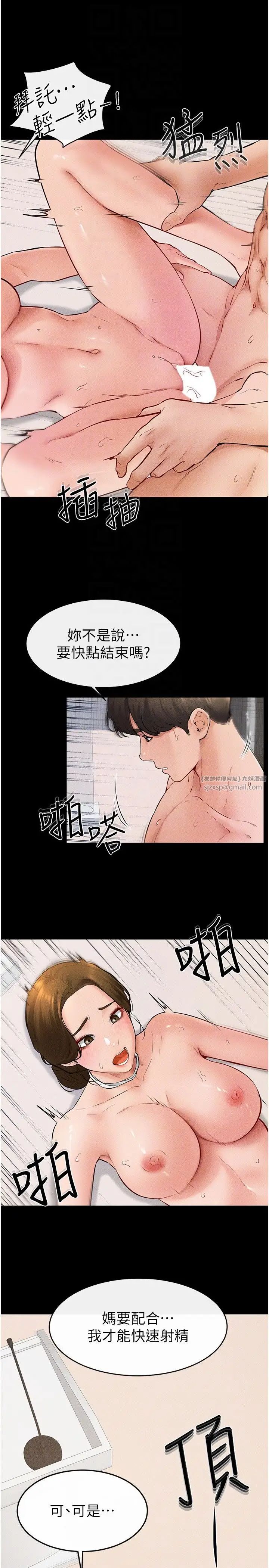 继母与继姐第33话-无法停下的母子性爱