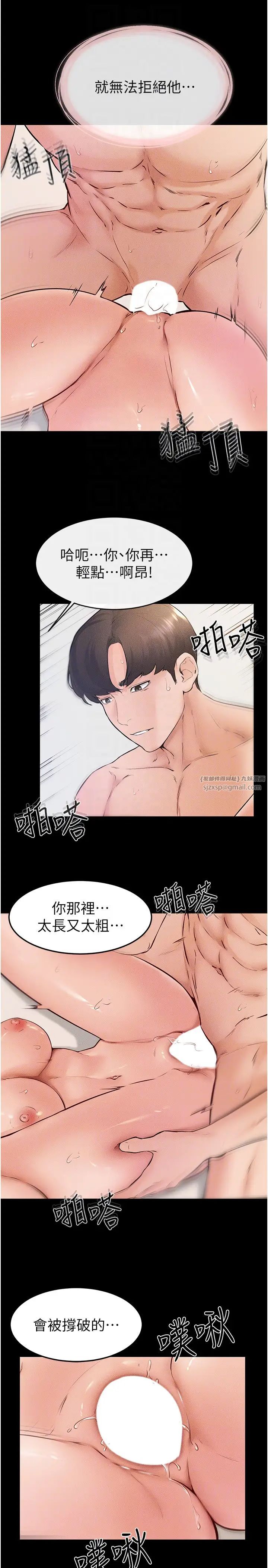 继母与继姐第33话-无法停下的母子性爱