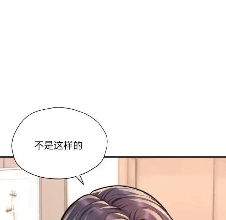 成为人上人第21话