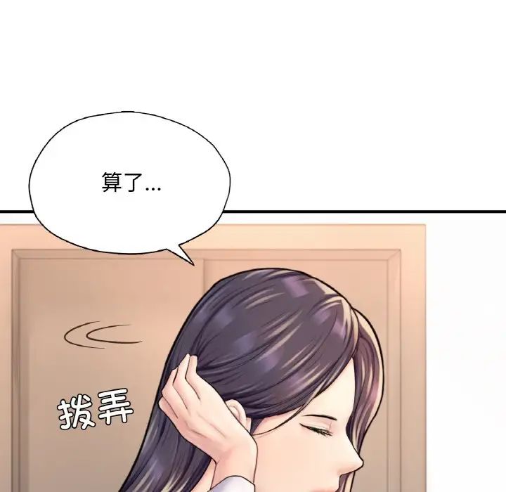 成为人上人第21话