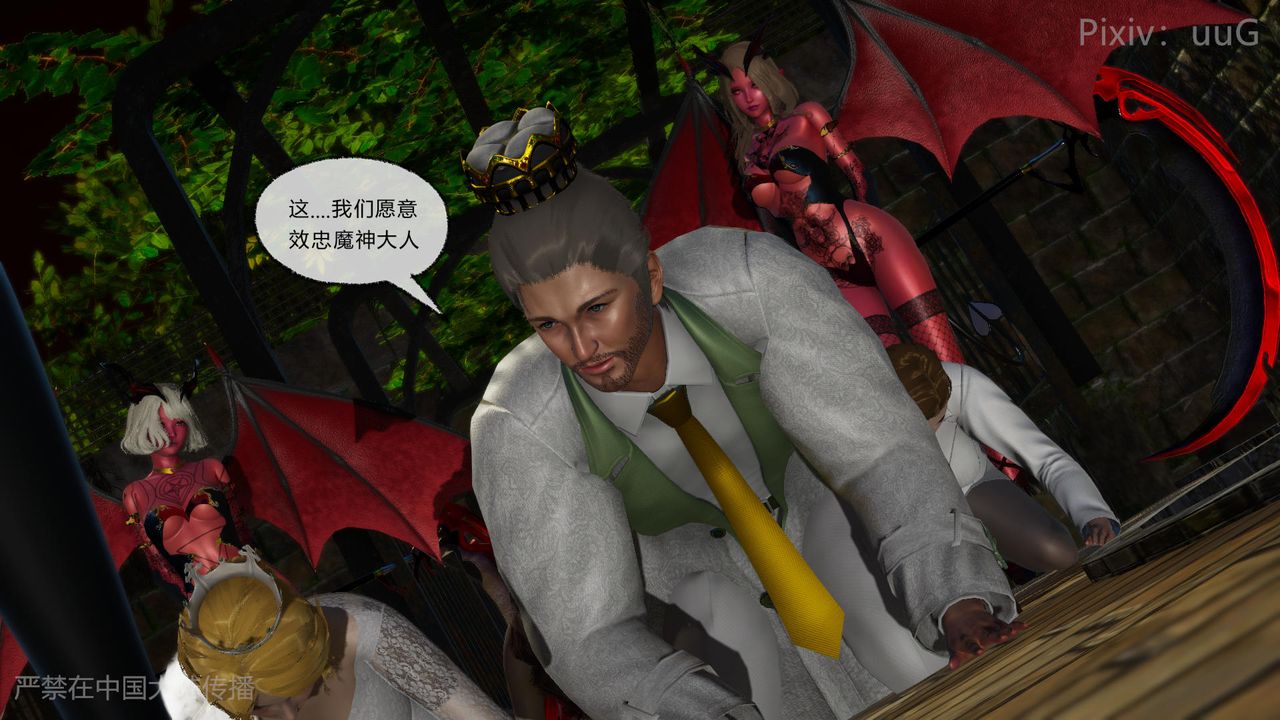 [3D]天命正传第49话