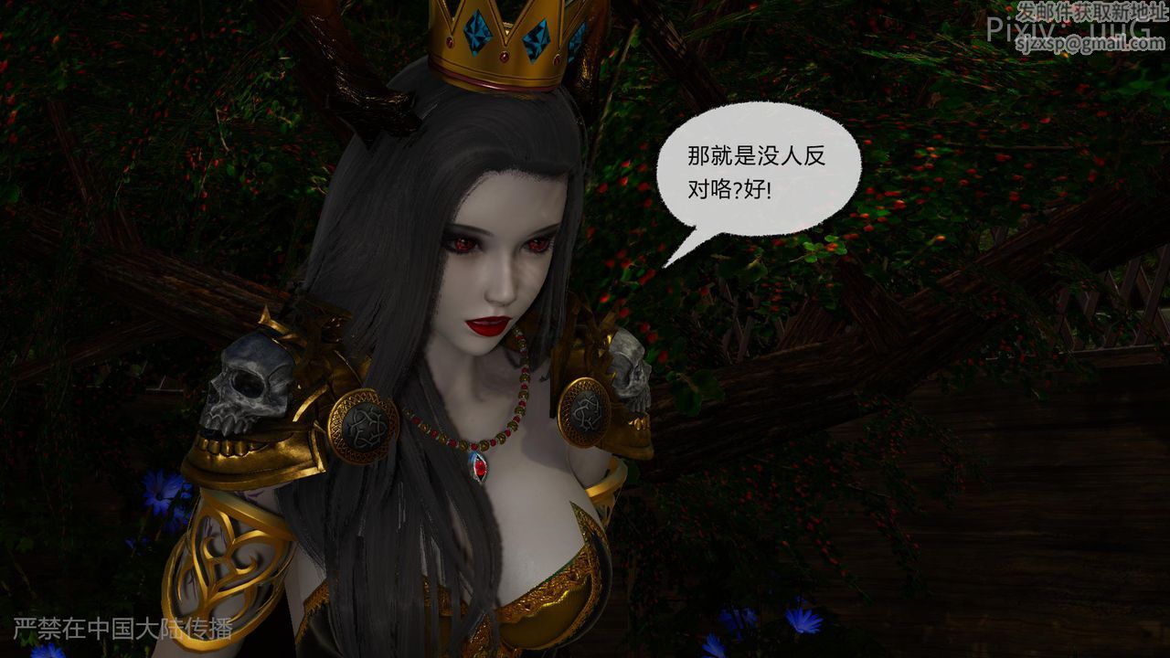 [3D]天命正傳第49話
