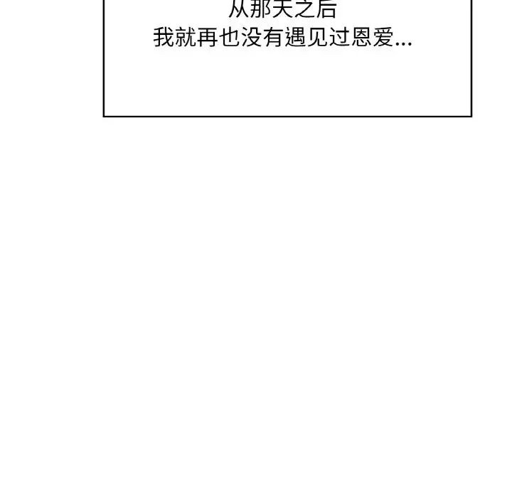 成为人上人第21话