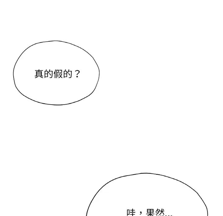 成为人上人第21话