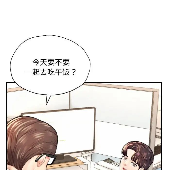 成为人上人第21话