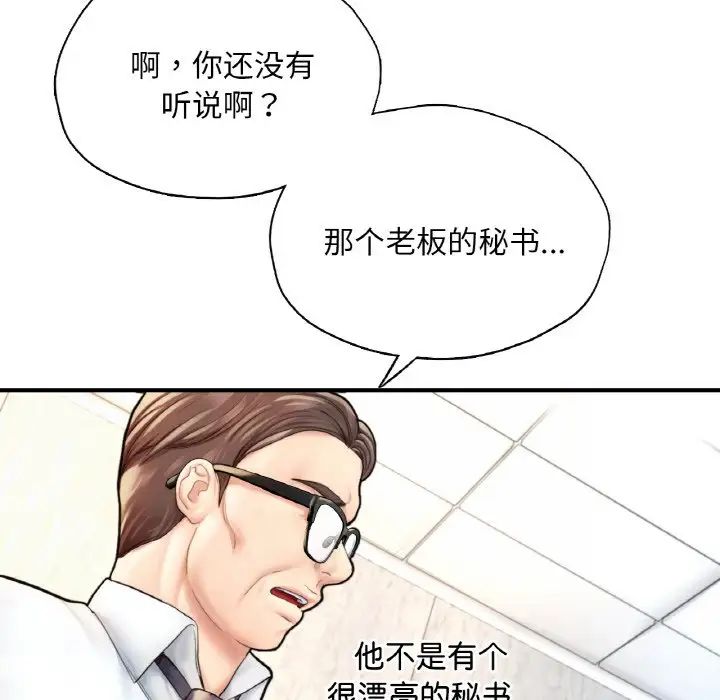 成为人上人第21话