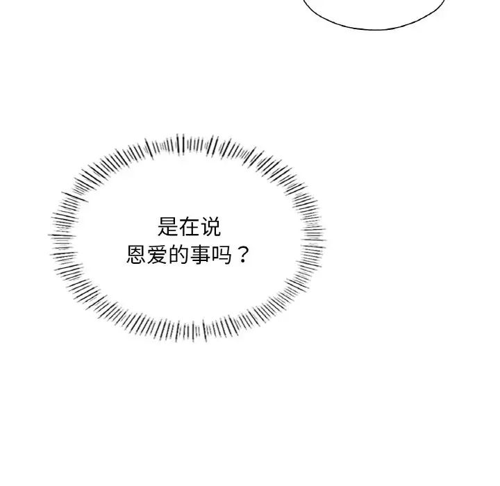 成为人上人第21话